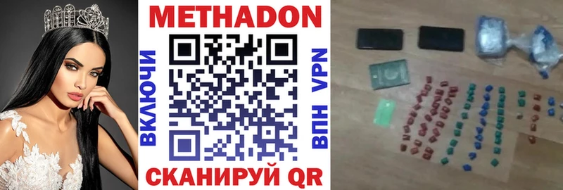 МЕТАДОН мёд  цены наркотик  KRAKEN   Истра 